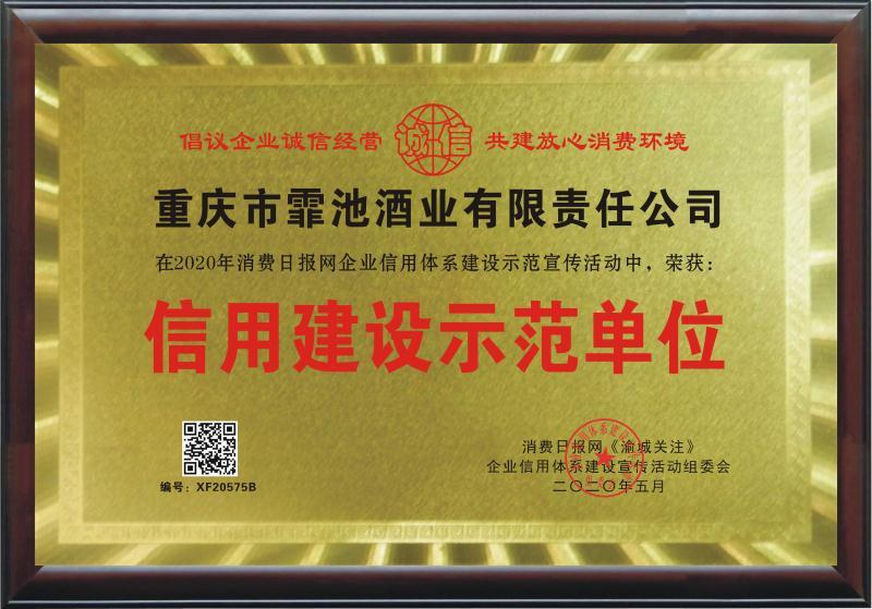1593504014527983.jpg 微信图片_20200630155812.jpg